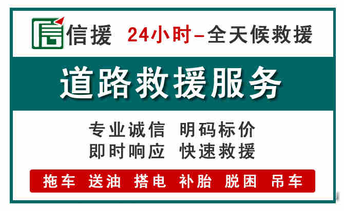 锡林浩特汽车送油救援 (1).jpg