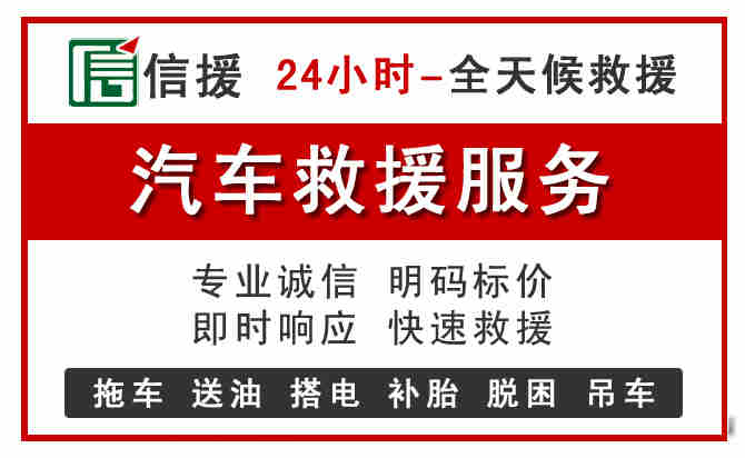 锡林浩特汽车送油救援 (8).jpg 锡林浩特汽车送油救援 (8).jpg
