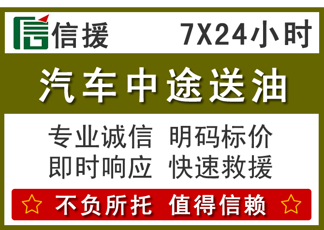 锡林浩特送油.png 锡林浩特送油.png