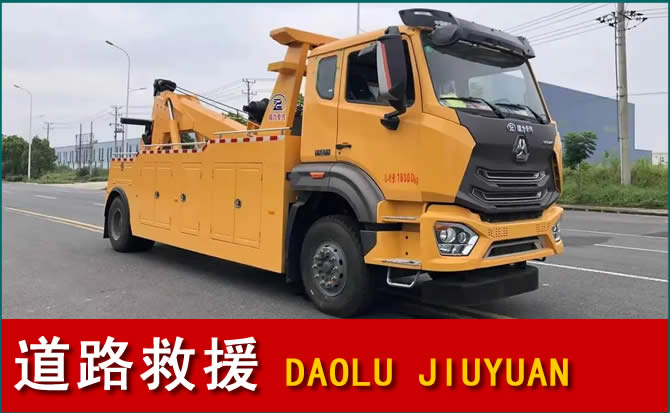 锡林浩特道路救援汽车送水