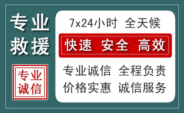 锡林浩特汽车救援送柴油